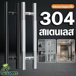 มือจับประตู มือจับประตูสแตนเลส ยาว 50-120 ซม มือจับประตู กระ…