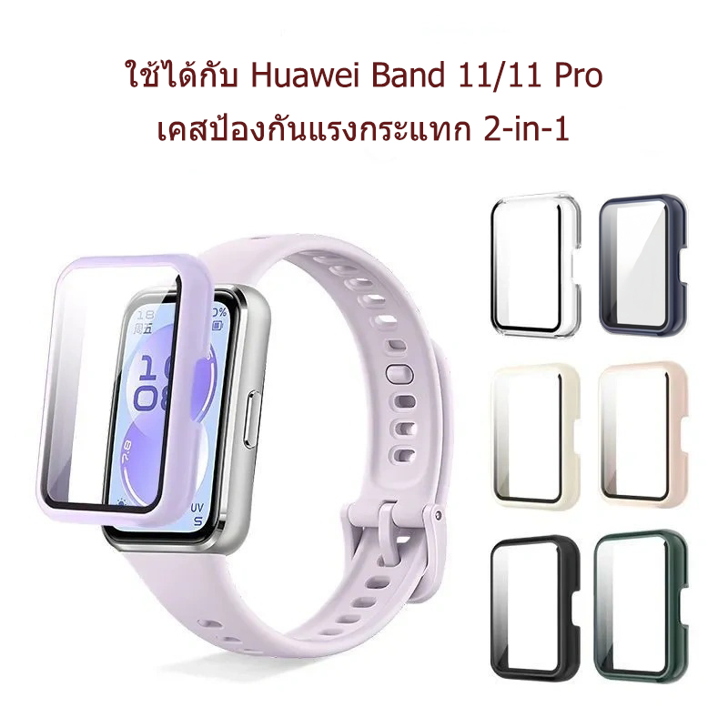 เคสป้องกัน PC สำหรับ Huawei Band 11 กันน้ำ / ฟิล์มกันรอยหน้าจอ PC เต็มจอสำหรับ Huawei Band 11 Pro
