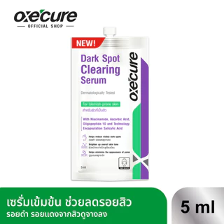 [แพ็ค 6] Oxe’cure Dark Spot Clearing Serum 5ml. อ๊อกซีเคียว ดาร์ค สปอต เคลียร์ริ่ง เซรั่ม (10OX00190X6)