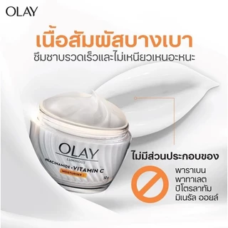 Olay Luminous โอเลย์ ลูมินัส ครีม วิตามินซี Vit C มอยส์เจอร์ไรเซอร์ 50 กรัม สำหรับ จุดด่างดำและสีผิวไม่สม่ำเสมอ