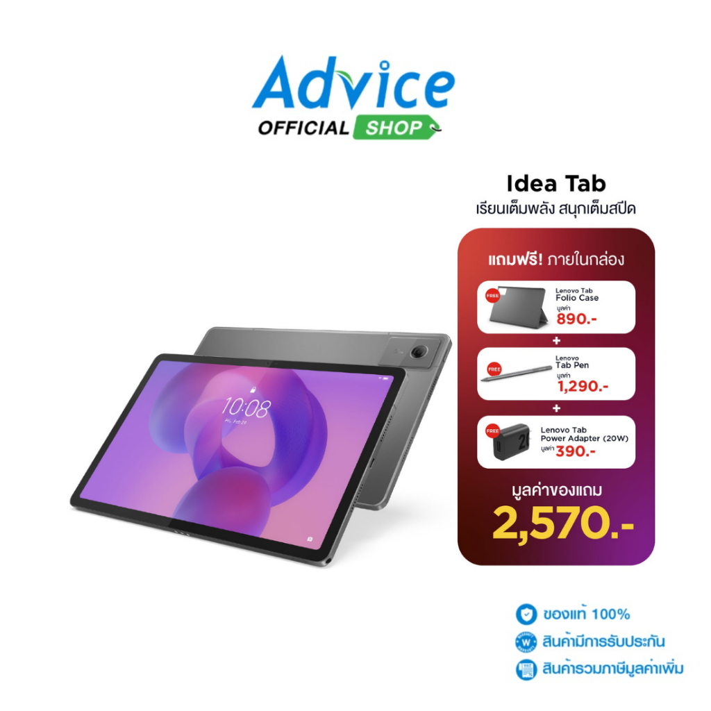 LENOVO Tablet 11" (5G,8+128G) Idea Tab (ZAFM0089TH) Luna Grey - A0174572