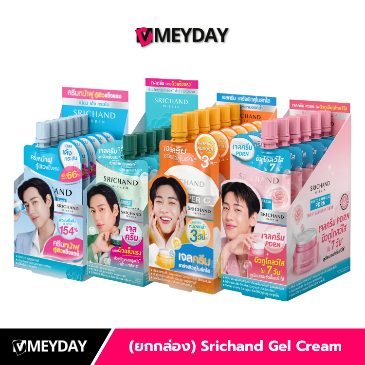 (ยกกล่อง 6 ซอง) Srichand Gel Cream ศรีจันทร์ เจลครีม 10ml