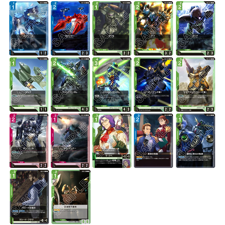 Gundam Card Game [GD01] [C]
