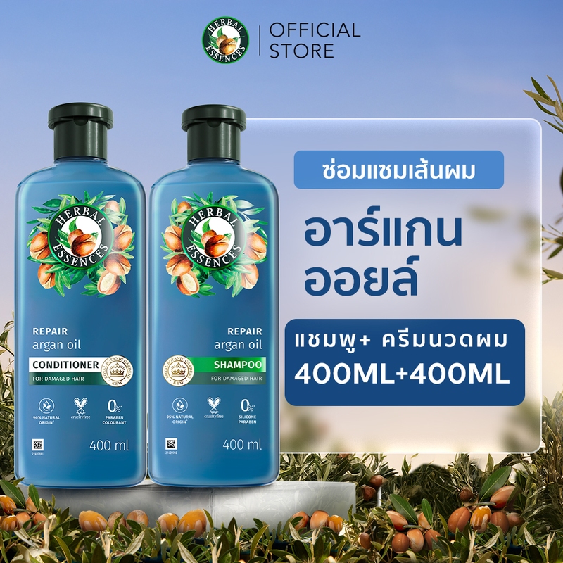 Herbal Essences เฮอร์บัล เอสเซ้นส์ Argan Oil of Morocco แชมพู+ครีมนวด 400มล Shampoo+Conditioner ผลิต