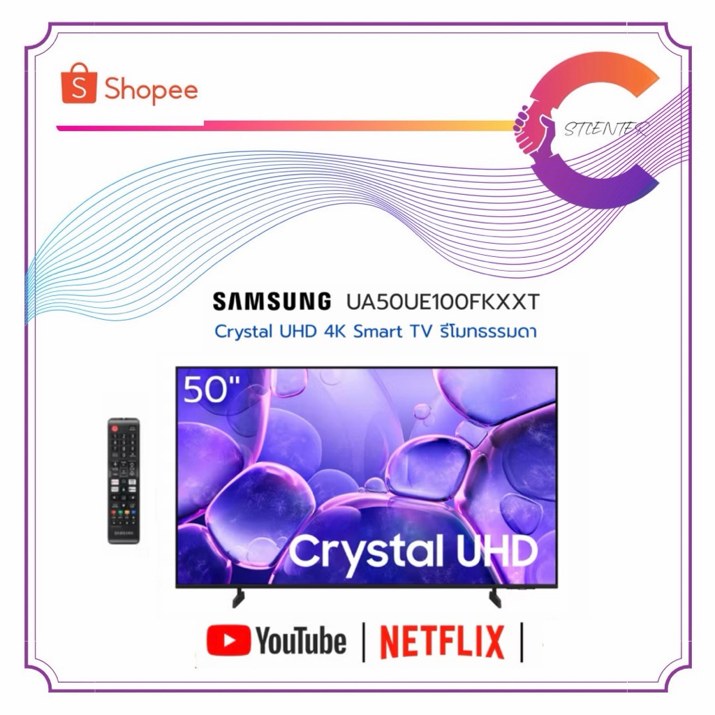 SAMSUNG 50 นิ้ว Crystal UHD UE100F 4K SMART TV (2025) UE100F Series รุ่น UA50UE100FKXXT