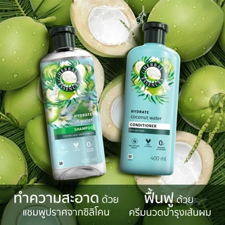 Herbal Essences เฮอร์บัล เอสเซนส์ ครีมนวดผม เพื่อผมชุ่มชื้น และคืนความสดชื่น สูตรน้ำมะพร้าวและดอกมะลิ 400 ml