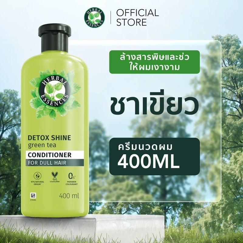 เฮอร์บัล เอสเซนส์ ครีมนวดผม ดีทอกซ์ แอนด์ ชายน์ กรีน ที แอนด์ มินต์ แฮร์แคร์ 400 มล.