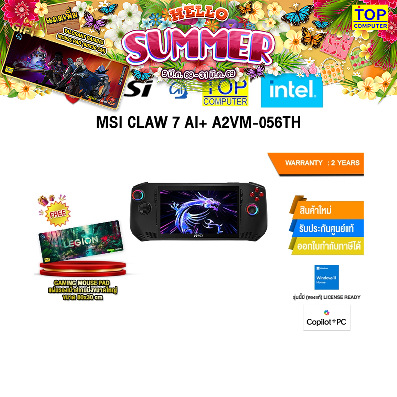 MSI CLAW 7 AI+ A2VM-056TH /Ultra 7 258V/ประกัน 2 Years
