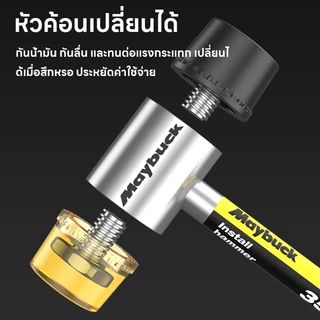 Maybuck ฆ้อนยาง มัลติฟังก์ชั่น ด้ามเหล็ก หน้าค้อน 25 /30/35 มม. ด้ามจับถนัดมือ Installation Hammer