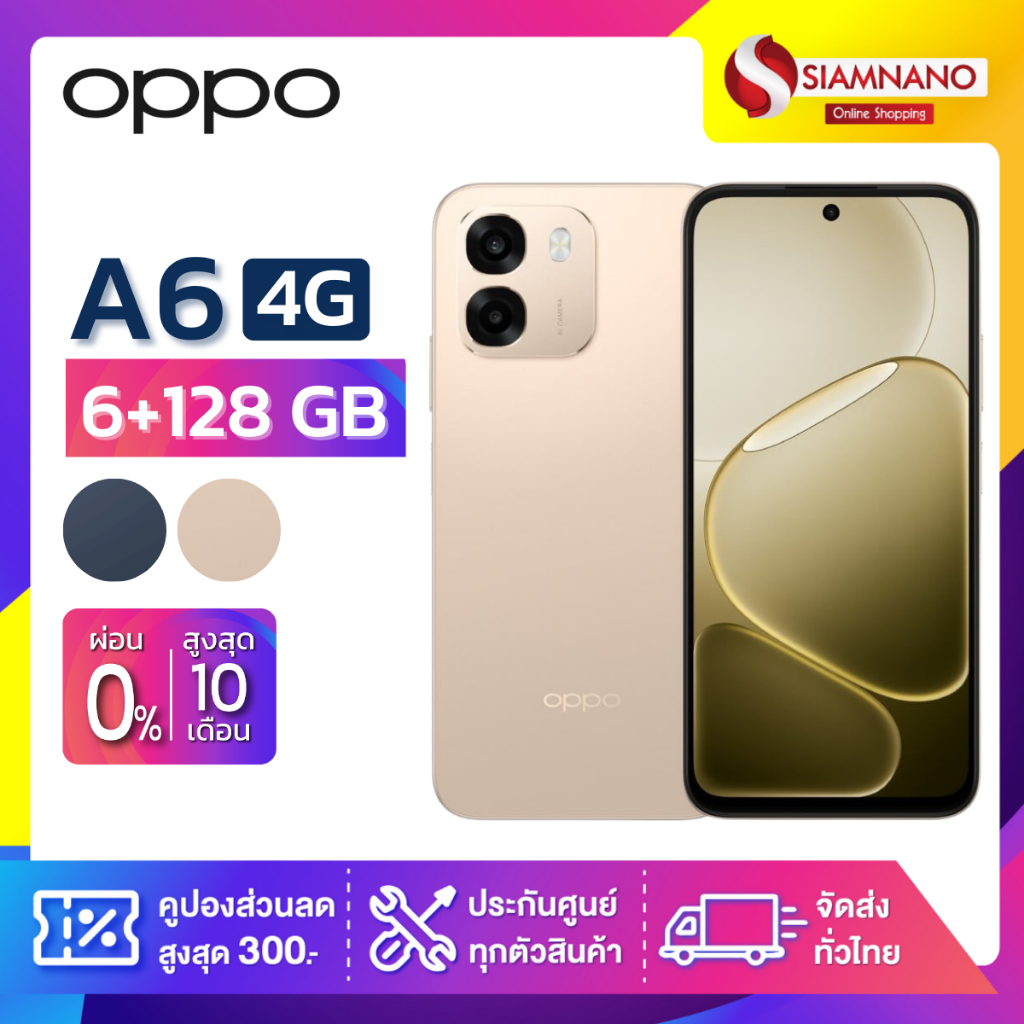 มือถือ OPPO A6 4G ความจุ (6+128GB) (รับประกันศูนย์ 1ปี)