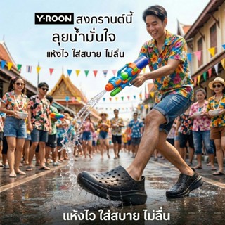 รองเท้าสลิปออน Y-Roon รุ่น Strike ทำจาก EVA สูตรพิเศษ กันน้ำ…