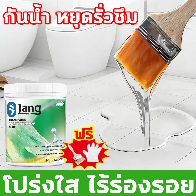 กันน้ำระดับมืออาชีพ 100 ปี‼️กาวกันรั่วซึม กาวกันน้ำรั่วซึม กาวใสกันน้ำซึม กาวกันน้ำแบบใส 1000ml ซ่อมหลังคารั่ว พื้นห้องน
