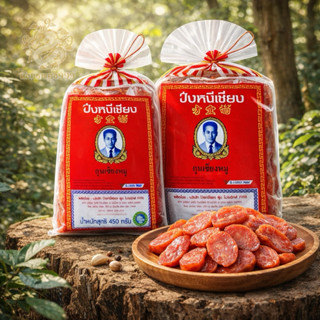 [ส่งด่วน]กุนเชียง ปึงหงี่เชียงหมูอย่างดี เชือกแดง สูตรมันน้อ…