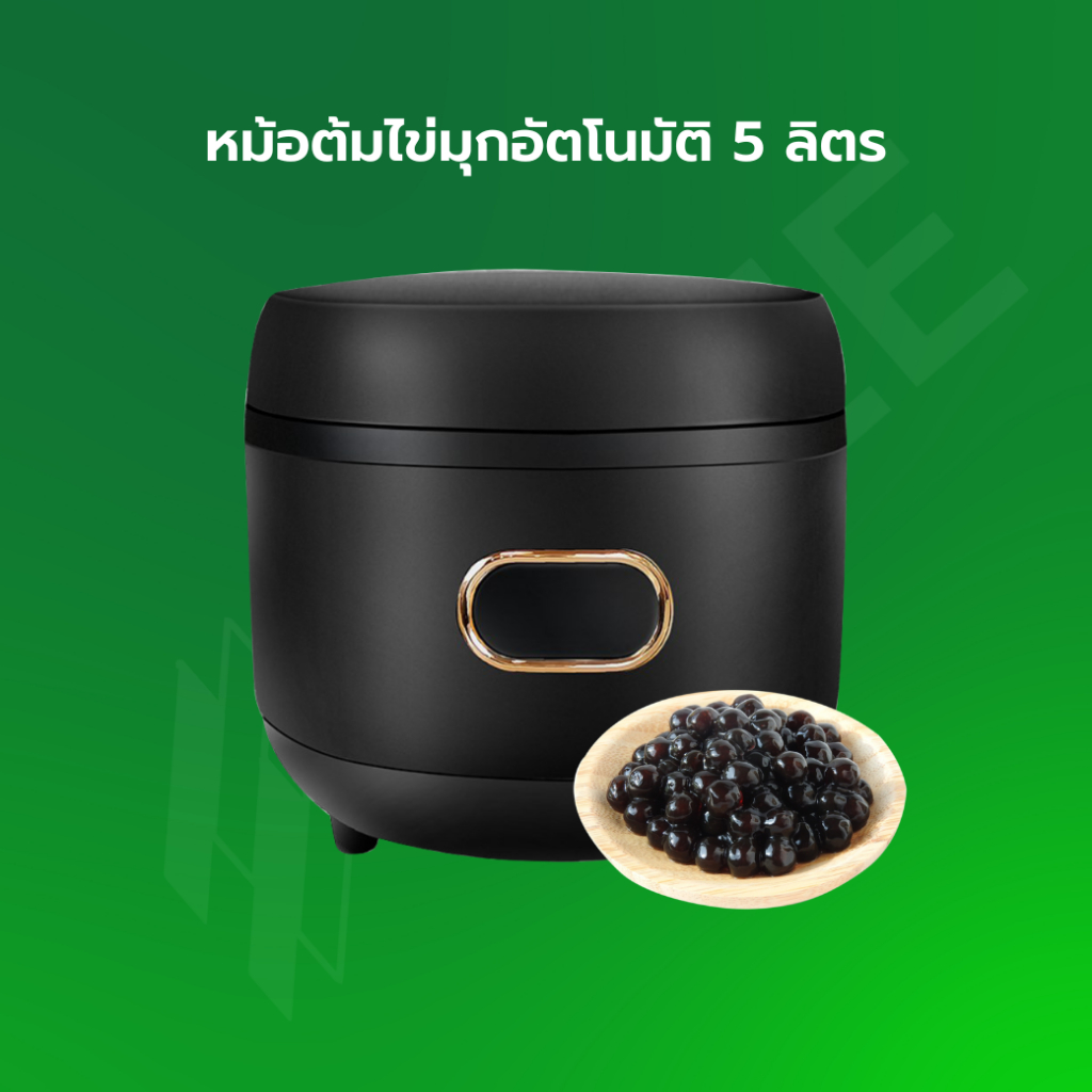 KHEE หม้อต้มไข่มุกอัตโนมัติ 9 ลิตร ระบบไฟฟ้า สำหรับต้มไข่มุก สาคู เผือก พุดดิ้ง ร้านชาไข่มุก