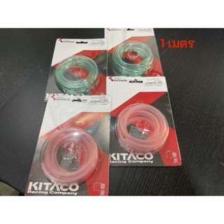KITACO สายน้ำมัน 6 มิล(1 เมตร) เบนซิน แก๊สโซฮอล์ เจ็ทสกี มอเ…