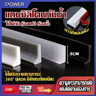 ซิลิโคนกั้นน้ำ 1-3เมตร แถบซิลิโคนกันน้ำ มีกาวในตัว แถบซิลิโค…