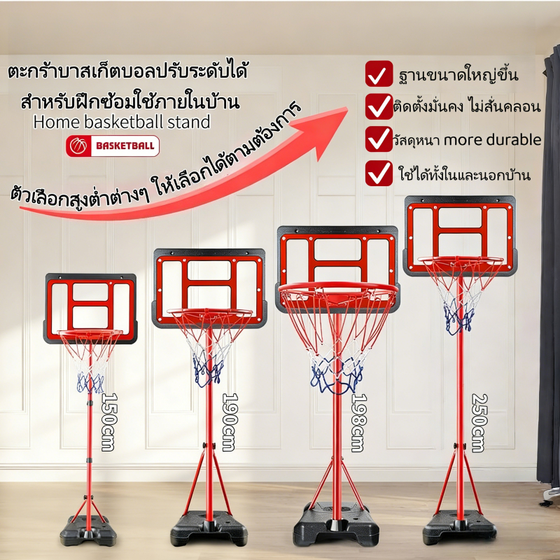 แป้นบาสเคลื่อนที่ได้ Basketball Backboard เล่นได้ทั้งเด็กและผู้ใหญ่ กลางแจ้ง ย้ายได้ การปรับความสูง 1.1M-2.5M