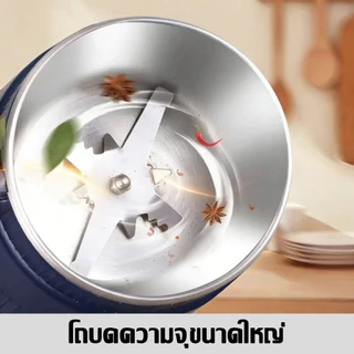 รับประกัน5ปี เครื่องบด กรัมบดละเอียด หัวตัด8ใบ สแตนเลส304 เครื่องปั่นอาหาร เครื่องบด เครื่องบดผง บดละเอียด เครื่องบดกาแฟ