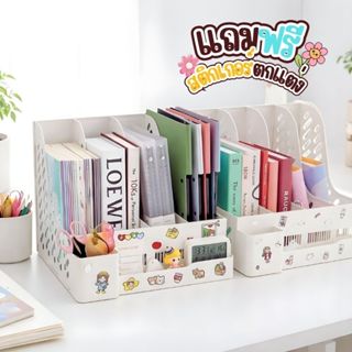 DEMA  ชั้นวางหนังสือ ชั้นจัดเก็บหนังสือ กล่องใส่เอกสาร แฟ้มใ…