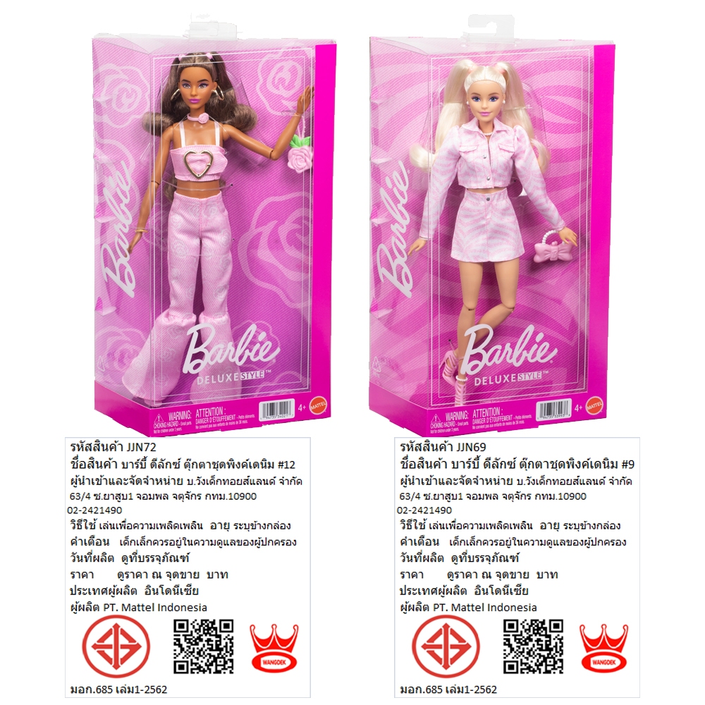 Barbie دمية Deluxe Style ‏#9 / #12 — صورة 2