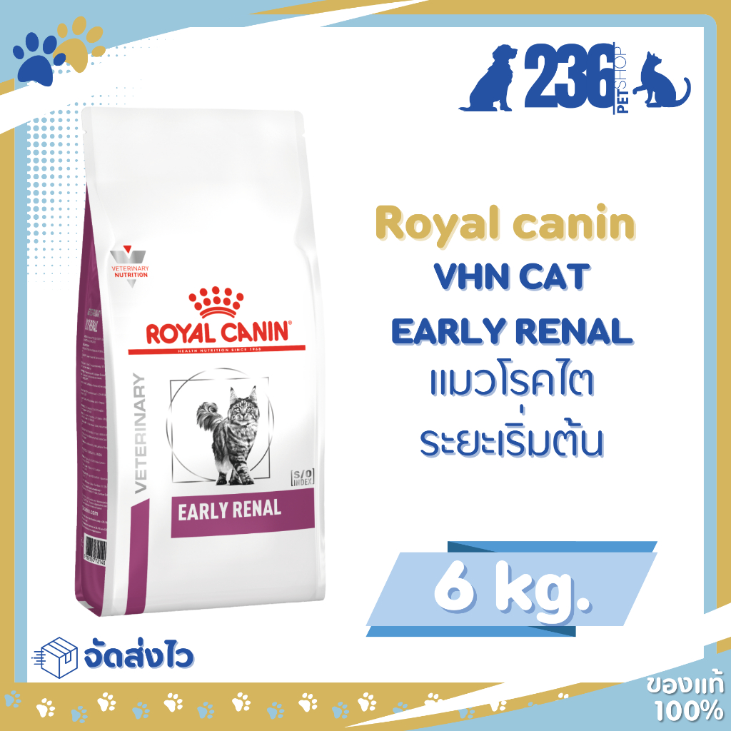 Royal Canin Early Renal Cat 6 kg. อาหารประกอบการรักษาโรคชนิดเม็ด แมวโรคไตระยะเริ่มต้น