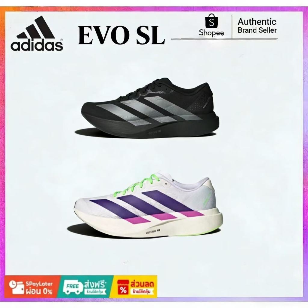 🔥（แท้ 100%）✅ adidas Adizero Evo SL รองเท้ากีฬา JR4888