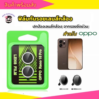 ฟิล์มเลนส์กล้องแบบใหม่ แบบมีบล๊อก ติดง่าย แค่วาง สำหรับ OPPO RENO12 RENO13 RENO14F RENO15PRO A6 A6X A5PRO A5X