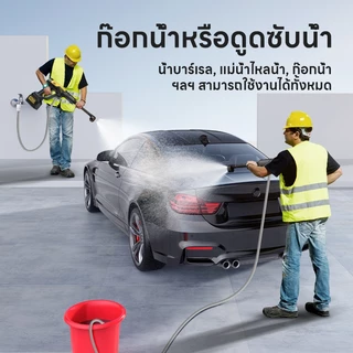 Maybuck ปืนฉีดน้ำแรงดันสูงไร้สาย เครื่องฉีดน้ำแรงดันสูง เครื่องฉีดน้ำแรงดันสูงไร้สาย