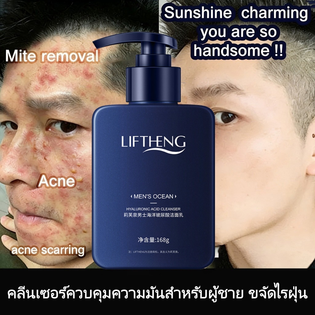 โฟมล้างหน้าสำหรับผู้ชาย โฟมล้างหน้า ผู้ชาย 168gให้ความชุ่มชื้น,ควบคุมความมันและสิว โฟมล้างหน้าชาย ฟื้นฟูผิว โฟมลโ