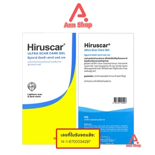 Hiruscar Ultra Scar Care Gel 5,20 g ฮีรูสการ์ อัลตรา สการ์ แคร์ เจล 5,20 กรัม [1 กล่อง] CC 620X ลบรอยสิว รอยแผลเป็น
