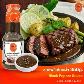J-Lek (เจ๊เล็ก) ซอสพริกไทยดำ ขนาด 350 กรัม