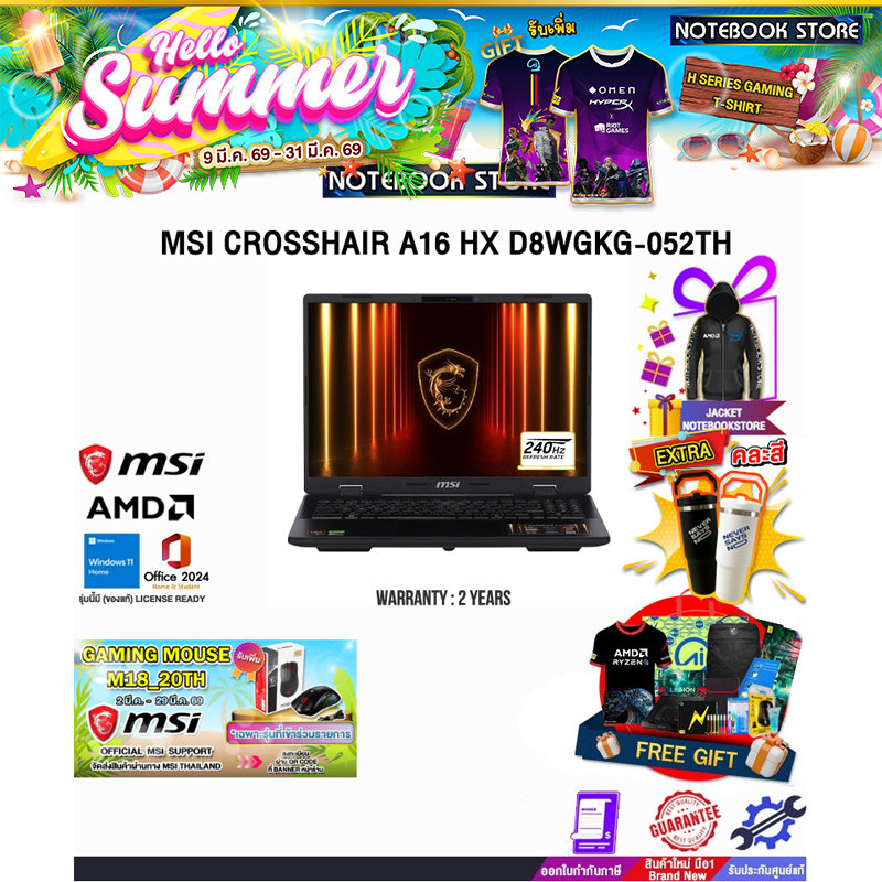 MSI CROSSHAIR A16 HX D8WGKG-052TH /R9 8940HX/ประกัน 2 Years