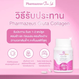 Pharmazeus Gluta Collagen กลูต้า คอลลาเจน อาหารเสริมบำรุงผิว ช่วยให้ผิวใส ดูอ่อนเยาว์