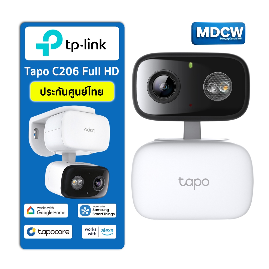 TP-Link Tapo C206 กล้องวงจรปิดไวไฟ FHD 2MP Indoor & Outdoor  รองรับ 32GB-512GB Onvif Pan/Tilt