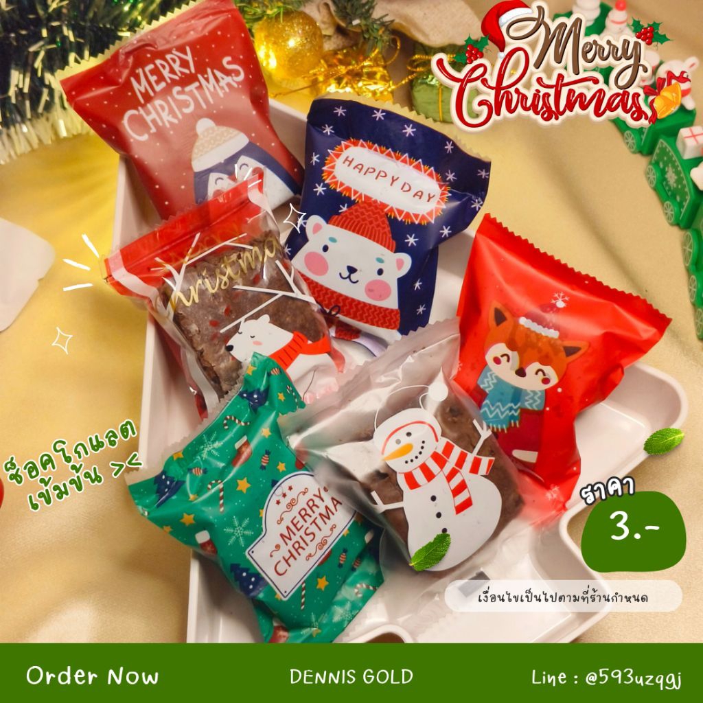 บราวนี่ set 50 ชิ้นคละรส