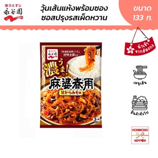 นากาทานิเอน วุ้นเส้นผัด พร้อมซอสปรุงรสมิโซะรสเผ็ดหวาน ขนาด 1…