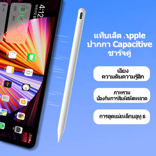 ININ ปากกาสไตลัสรุ่นใหม่ เขียนได้ทุกอุปกรณ์ รองรับ 1-PadOS/Android/Windows ปากกาสากล สำหรับ Pad ทุกรุ่น ปลายละเอียดแม่