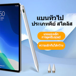 ININ ปากกาสไตลัสรุ่นใหม่ เขียนได้ทุกอุปกรณ์ รองรับ 1-PadOS/Android/Windows ปากกาสากล สำหรับ Pad ทุกรุ่น ปลายละเอียดแม่