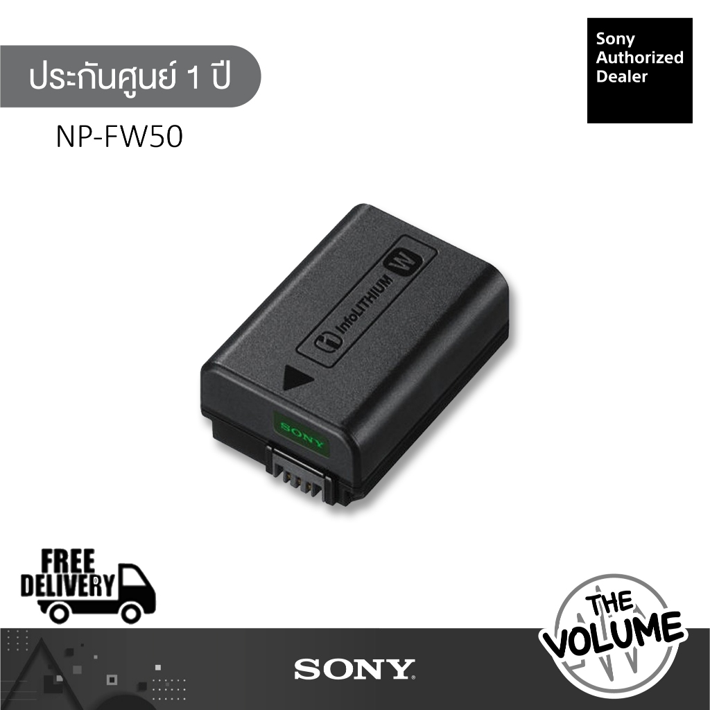Sony NP-FW50 (Rechargeable InfoLithium-Ion Battery) (ของแท้ประกันศูนย์ Sony 1ปี)