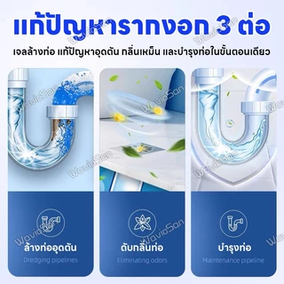 ⚡ไม่ทำลายท่อ⚡น้ำยาล้างท่อตัน น้ำยาท่อตัน น้ำยาทะลวงท่อ สลายไขมัน เส้นผม อาหาร อุดตันท่อ ชักโครกตัน ผงสลายท่อตัน