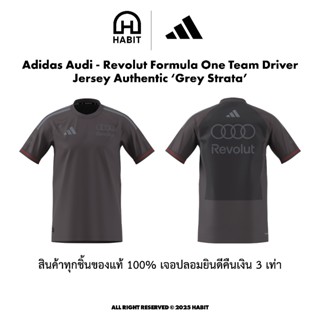 ✅พร้อมส่ง Adidas Audi - Revolut Formula One Team Driver Jers…