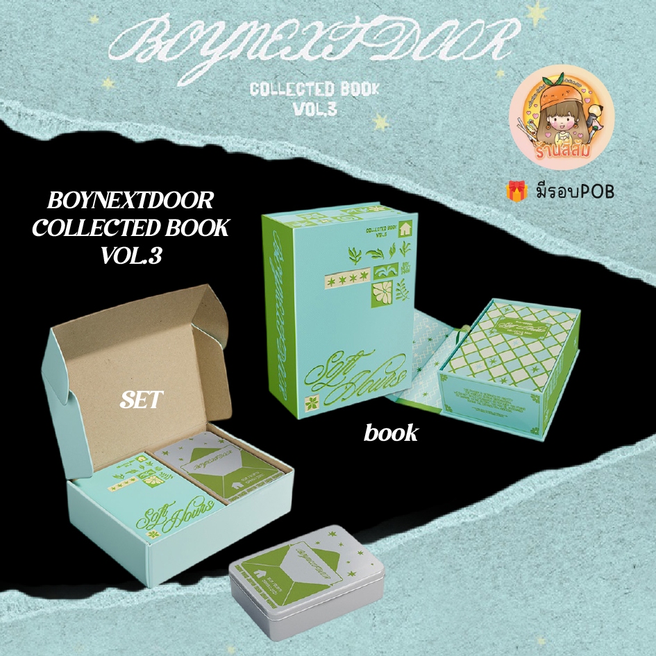 [พร้อมส่ง] BOYNEXTDOOR - COLLECTED BOOK VOL.3
