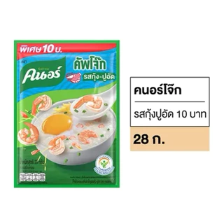 [ยกลัง8แพ็ค]โจ๊กคนอร์ซอง28g. หมู ไก่ กุ้ง