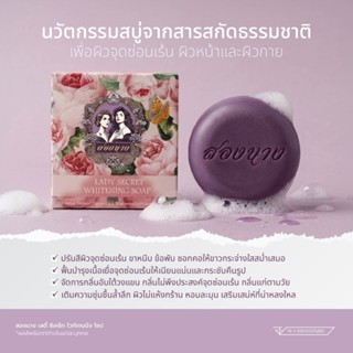 สบู่หญ้ารีแพร์ดูแลน้องสาว กลิ่นฮอร์โมนแรง คันตกขาว กลิ่นสูงว…