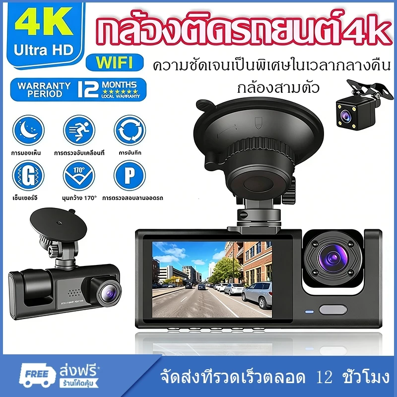 กล้องวิดีโอรถยนต์ HD กล้องติดรถยน กล้องติดรถยนต์ 3เลนส์ Dash Cam Car Camera 1080Pภาพชัดระดับ กล้องติดรถยนต์