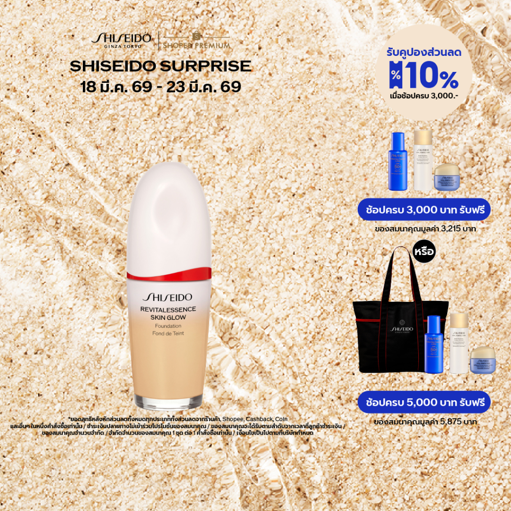 SHISEIDO REVITALESSENCE SKIN GLOW Foundation 30ml
