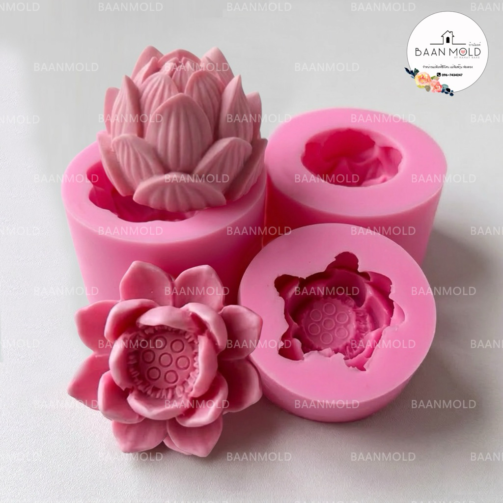 (พร้อมส่ง) แม่พิมพ์ซิลิโคน พิมพ์ซิลิโคนสามมิติ ฟองดอง พิมพ์วุ้น พิมพ์ดอกบัว ดอกบัวใหญ่ ดอกบัวเล็ก