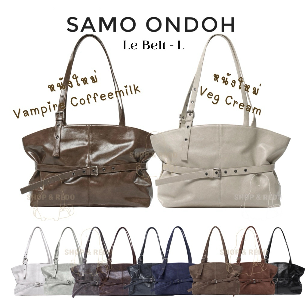 พร้อมส่ง/พรี Samo Ondoh รุ่น Le Belt Bag ไซส์ L (ใหญ่) ของแท้ นำเข้าจากเกาหลี