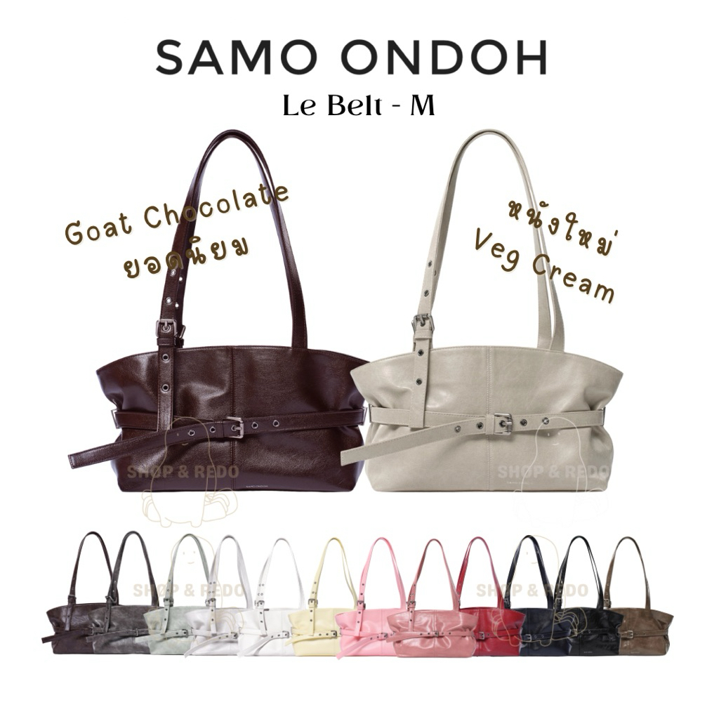 พร้อมส่ง/พรี Samo Ondoh รุ่น Le Belt Bag ไซส์ M ของแท้ 100% นำเข้าจากเกาหลีและช้อปไทย