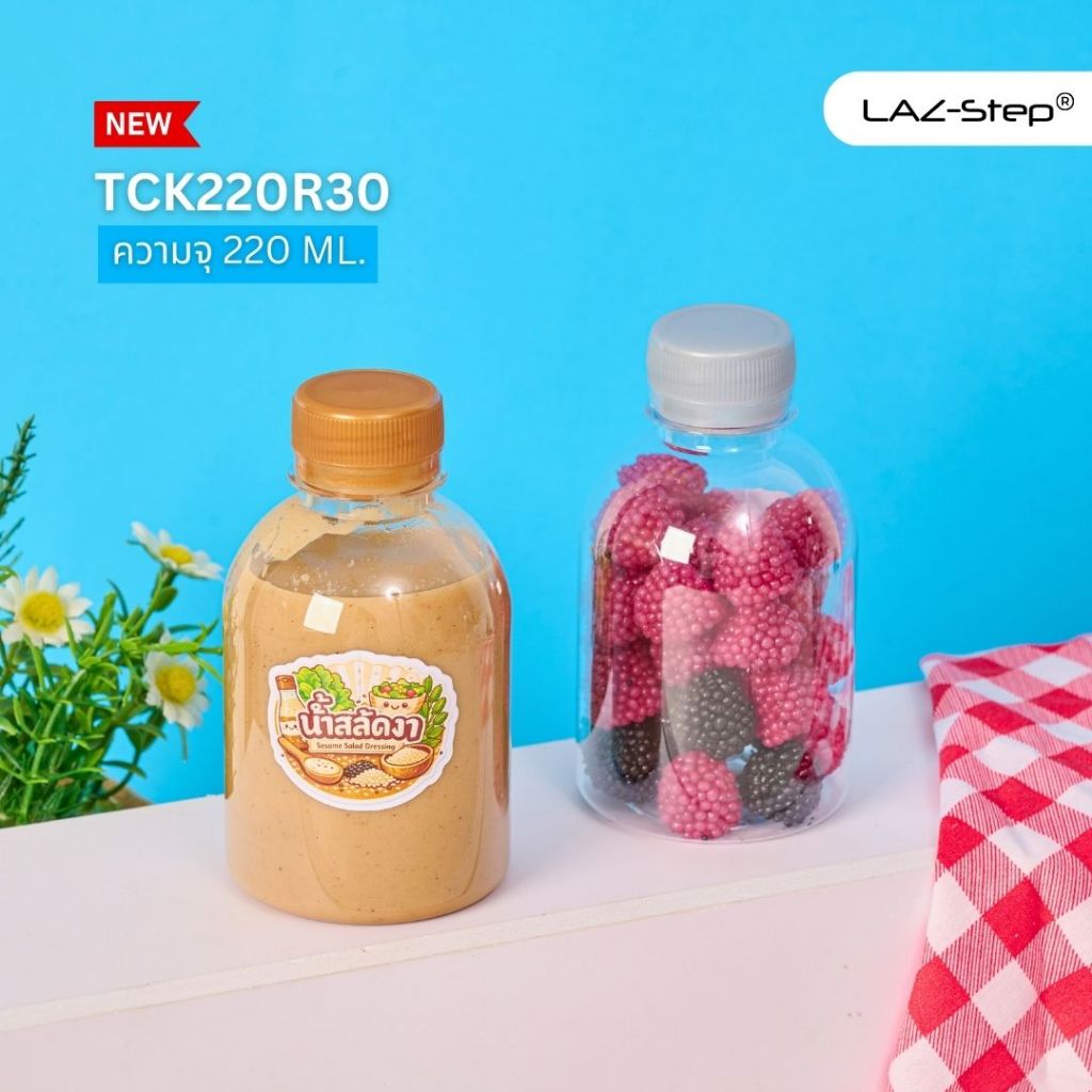 LAZ-Step ขวดพลาสติก PET Bottles ซีรี่ย์ 30 รหัส TCK220R30 ความจุ 220 ml. บรรจุลังละ 100 ชุด